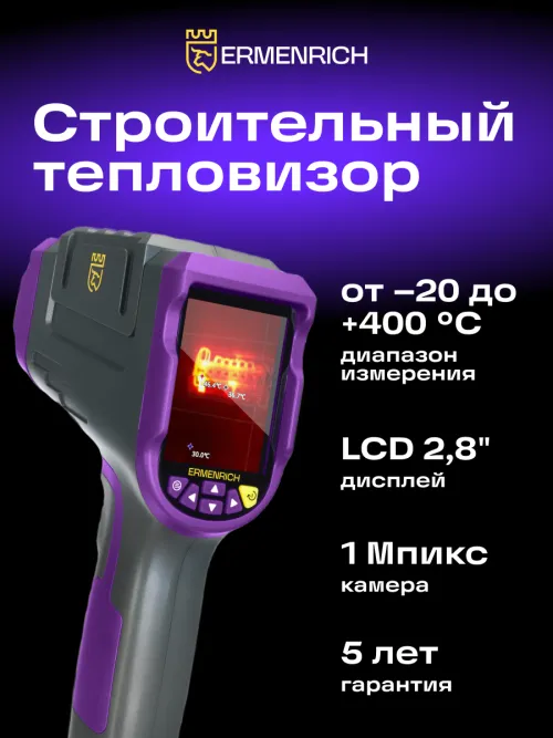 Тепловизор строительный Ermenrich Seek TV70 фото