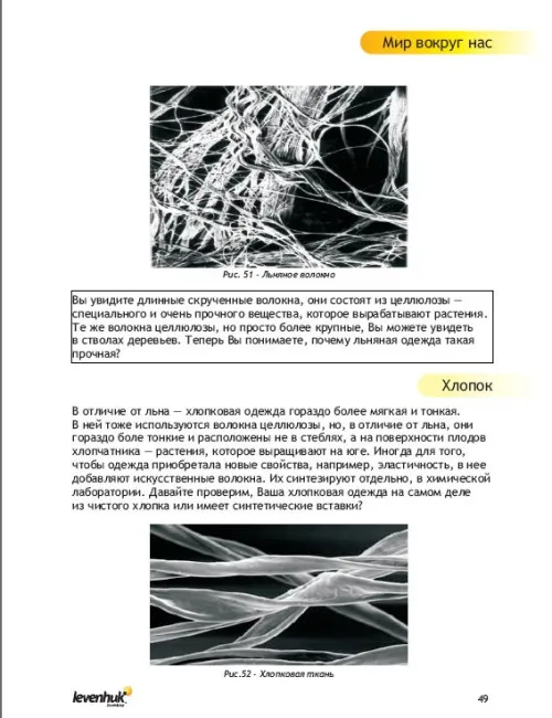 Набор для опытов с микроскопом Levenhuk K50 картинка
