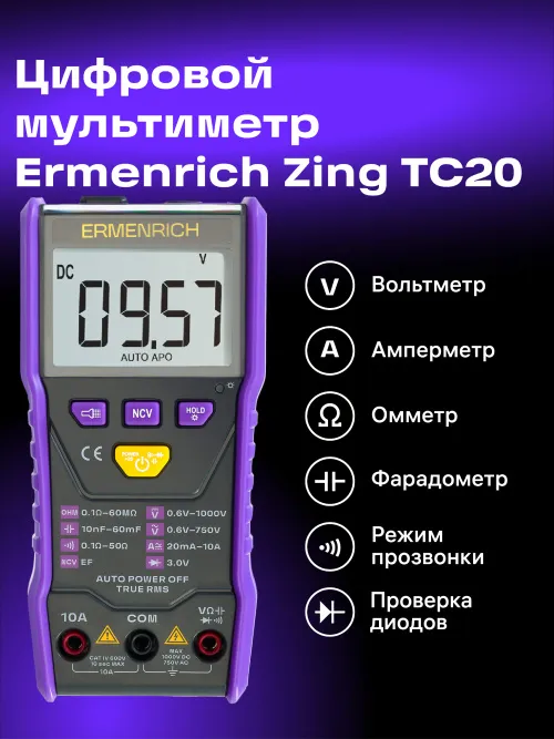 Цифровой мультиметр Ermenrich Zing TC20 картинка