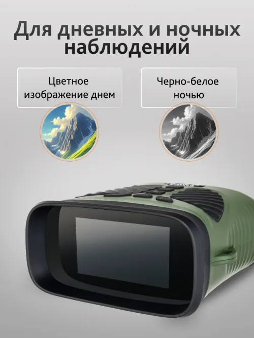 Бинокль ночного видения Levenhuk Atom Digital DNB200 картинка