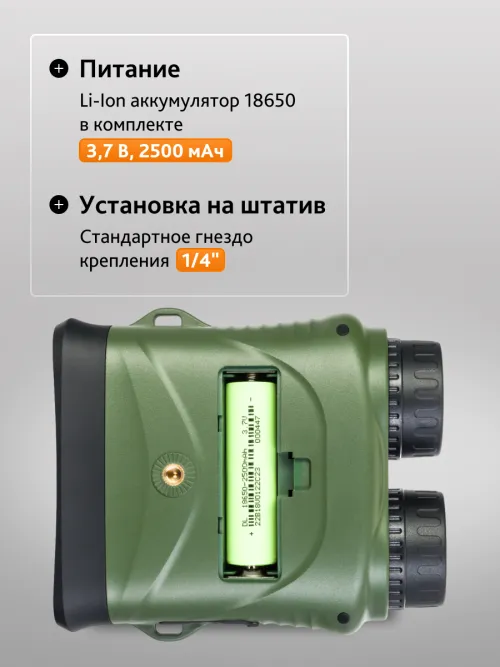 Бинокль ночного видения Levenhuk Atom Digital DNB200 фотография