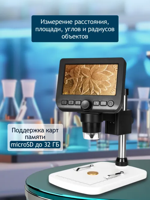 Микроскоп цифровой Levenhuk DTX 350 LCD изображение