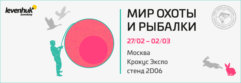 moir-2025-levenhuk_opt.jpg moir-2025-levenhuk_opt.jpg