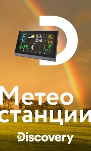 lvh_dealers_discovery_banner_en_weather_stations_180x300_ru.jpg