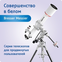 bresser-messier.jpg