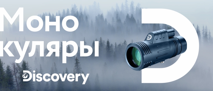 lvh_dealers_banner_monoculars_700x300_ru.jpg