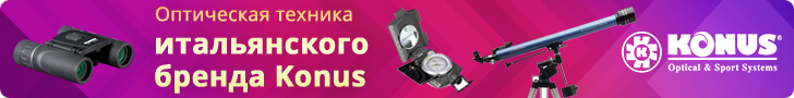 promo_konus_2_728x90.png