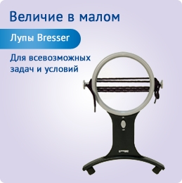 bresser-loupe.jpg