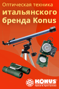 promo_konus_3_200x300.jpg
