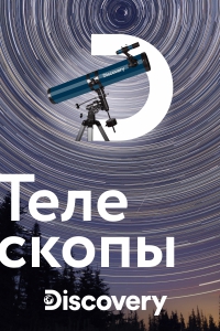 lvh_dealers_banner_telescopes_200x300_ru.jpg