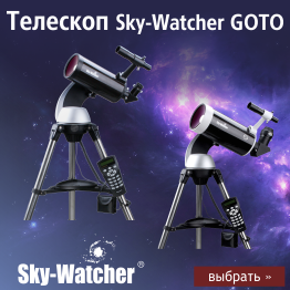 sky_watcher_262x262_3.png