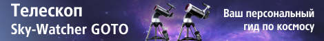 sky_watcher_470x60_3.png