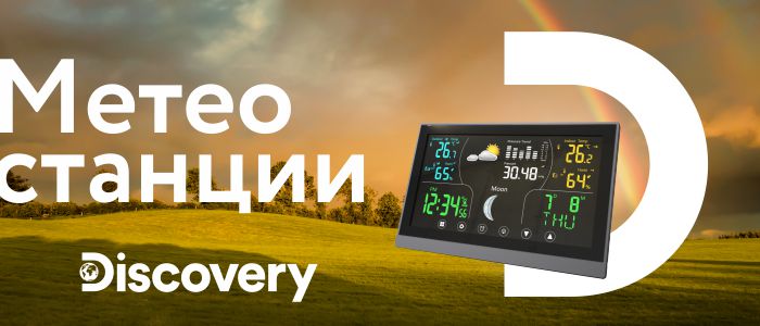lvh_dealers_banner_weather_stations_700x300_ru.jpg