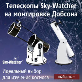 sky_watcher_262x262_2.png