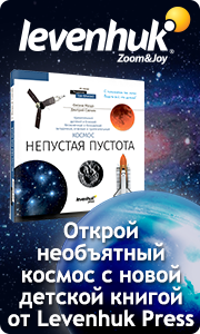 lvh_book_space_180x300_ru.png
