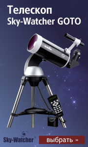 sky_watcher_180x300_3.png