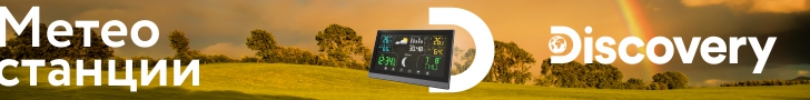 lvh_dealers_banner_weather_stations_728x90_ru.jpg