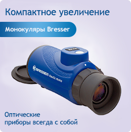 bresser-monoculars.png