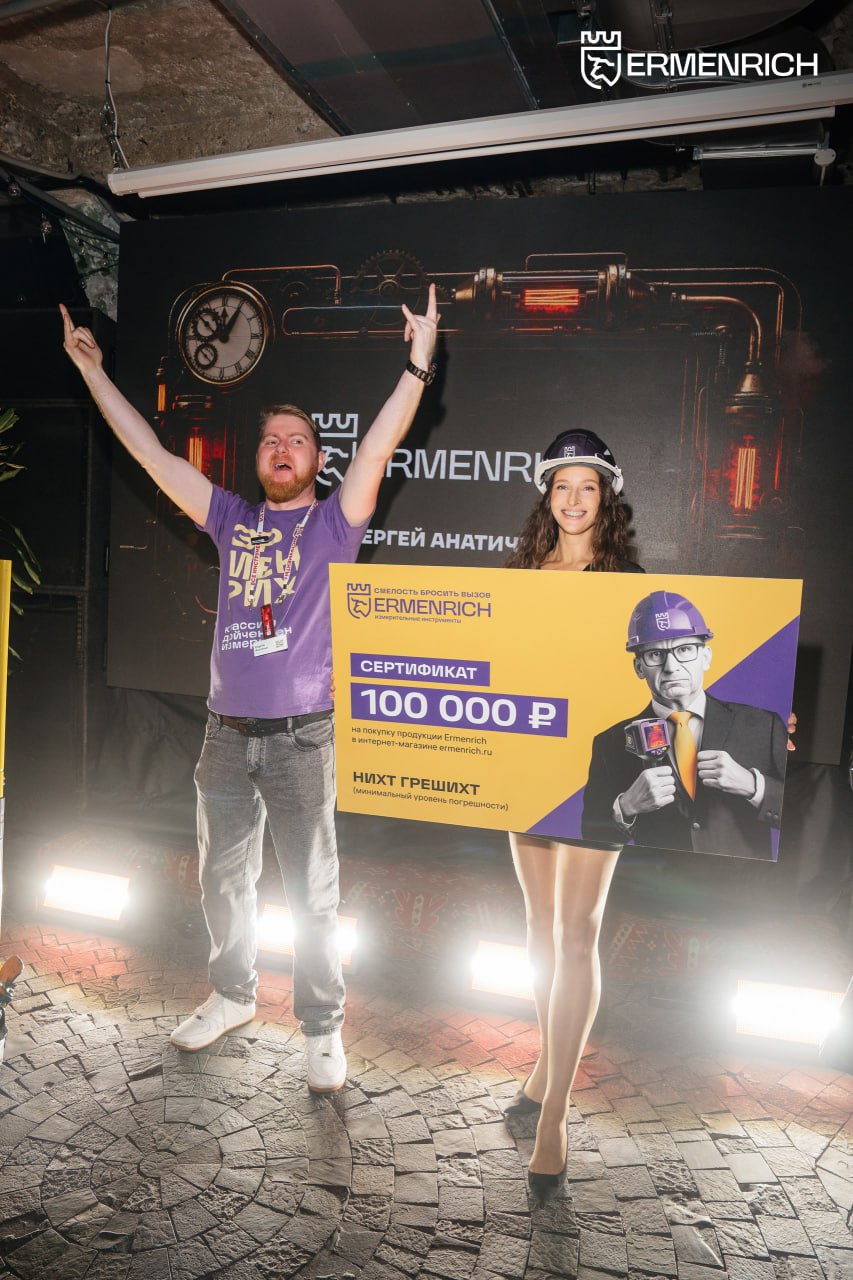 Ermenrich на премии «Лучший DIY-блогер 2025» Ermenrich на премии «Лучший DIY-блогер 2025»