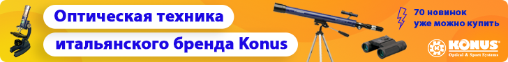 promo_konus_728x90.png