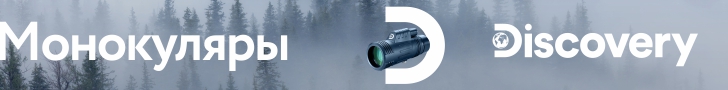 lvh_dealers_banner_monoculars_728x90_ru.jpg