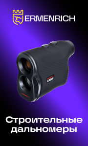 ermrch_banner_dealer_dalnometr_180x300.png