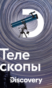 lvh_dealers_banner_telescopes_180x300_ru.jpg